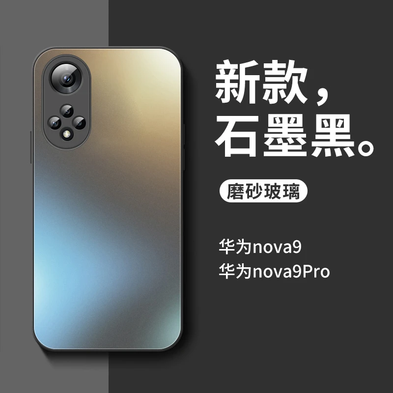 华为nova9手机壳nova9pro镜头全包防摔磨砂玻璃保护壳