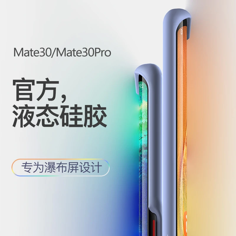 华为mate30pro液态硅胶mate30全包防摔超薄mate30E pro手机壳