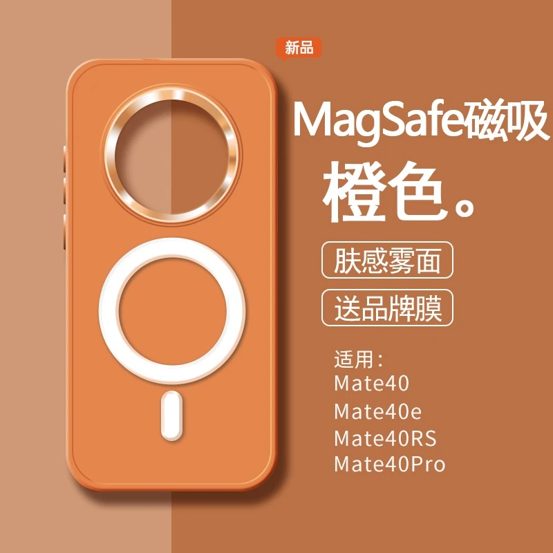 适用华为mate40pro手机壳磁吸mate40rs保时捷液态硅胶防摔保护壳