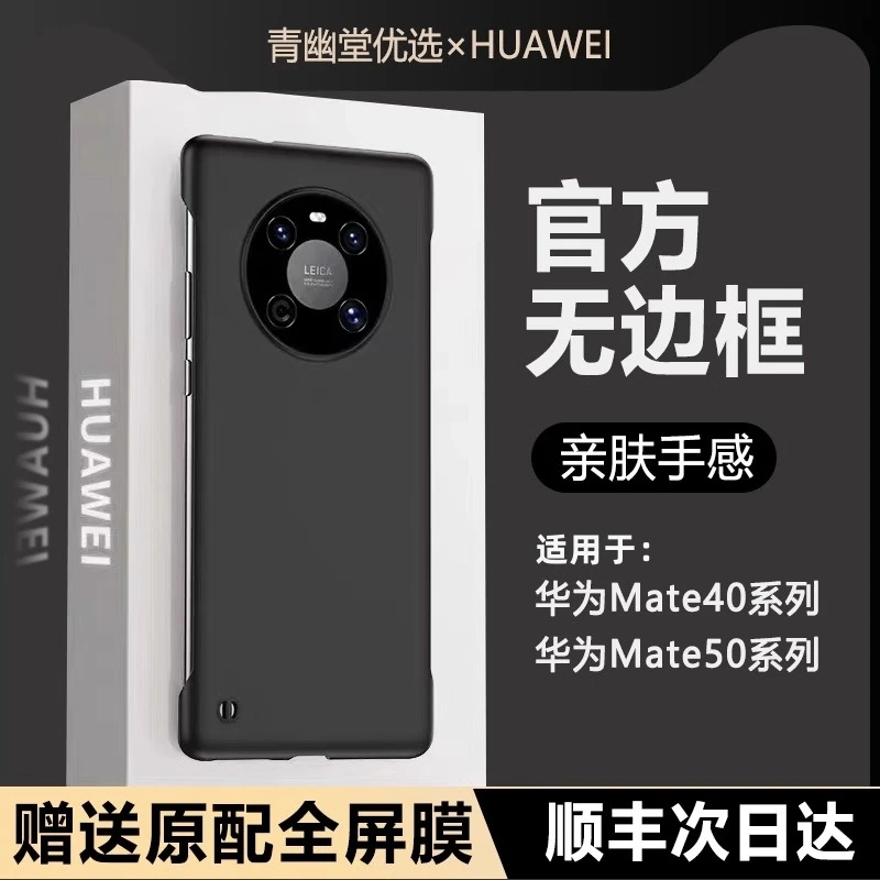 适用华为mate40手机壳新款超薄液态硅胶无边框Pro裸机手感RS防滑