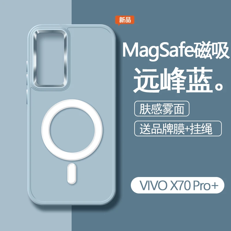 vivox70pro+手机壳x70pro磁吸magsafex70防摔超薄液态硅胶保护壳