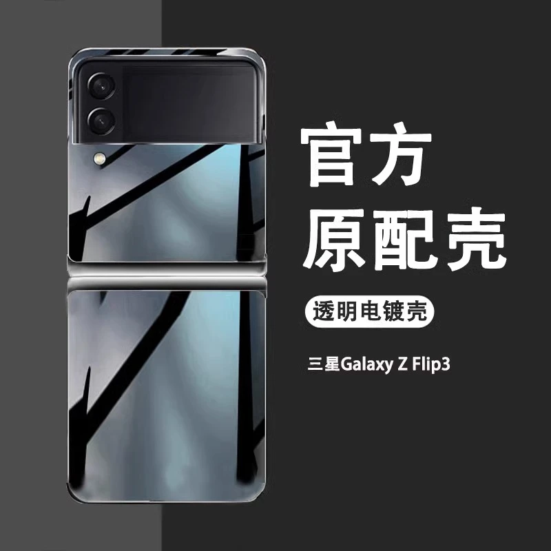 三星zflip3手机壳超薄透明w23flip电镀zflip4折叠屏全包防摔外壳