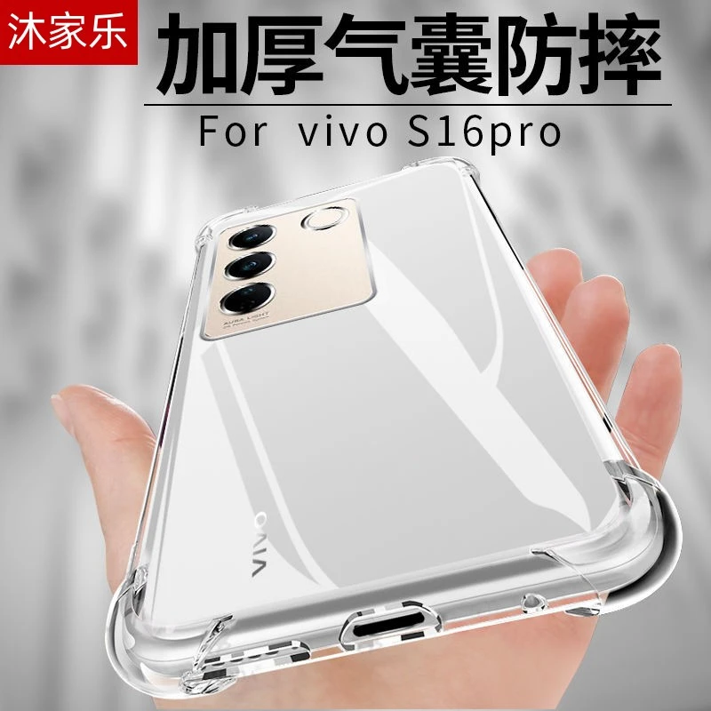 vivos16pro手机壳新款s15保护套透明硅胶四角气囊镜头全包防摔