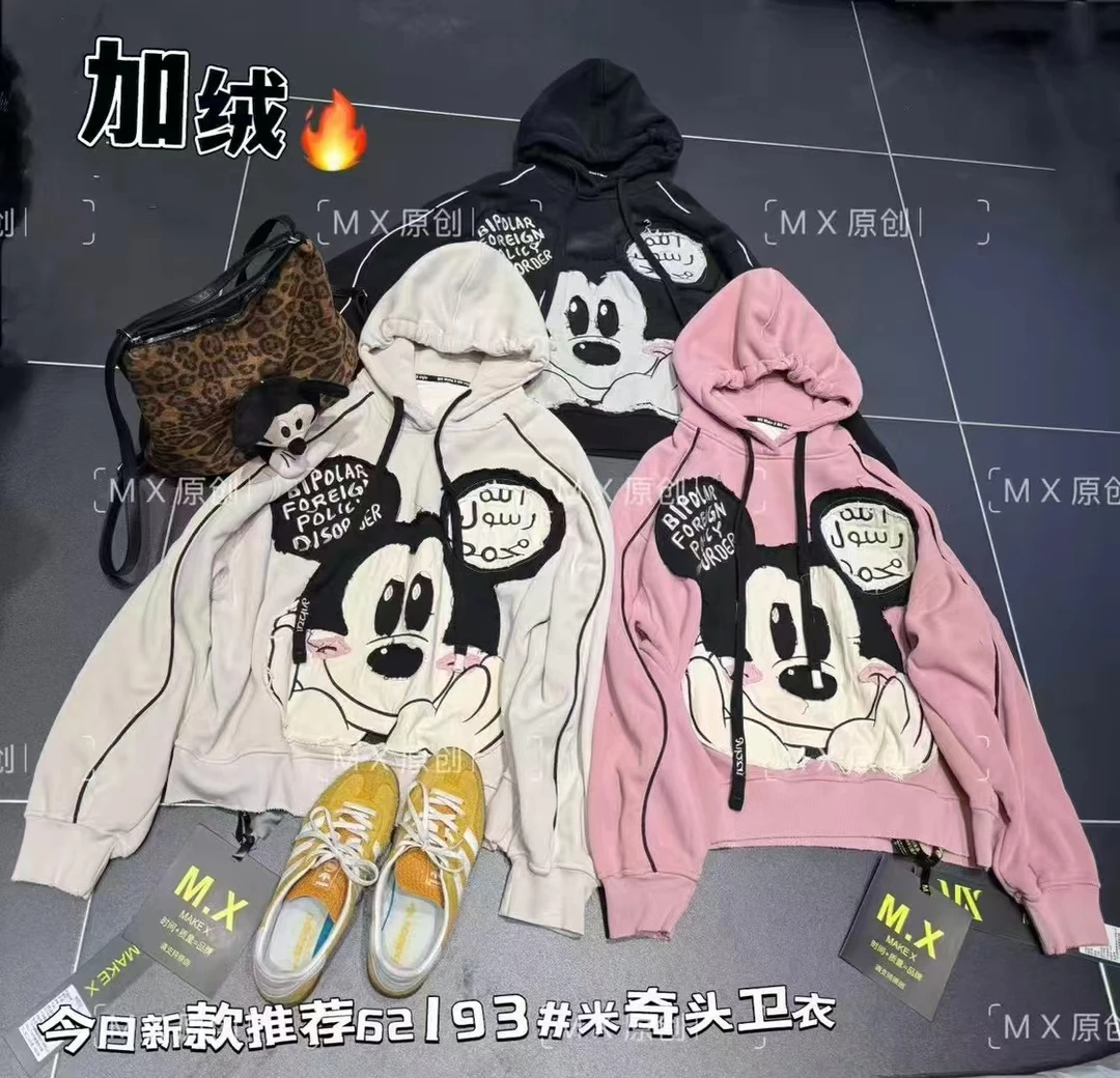 真真欧货【捂脸米奇头加绒连帽卫衣设计师款】62193