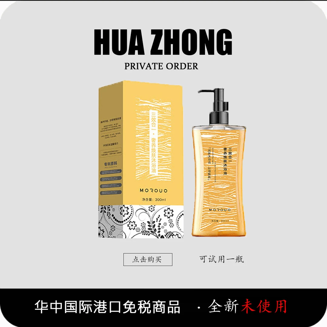 【官方正品】奢养焕肤沐浴油 以油养肤 300ml/瓶 可试用一瓶