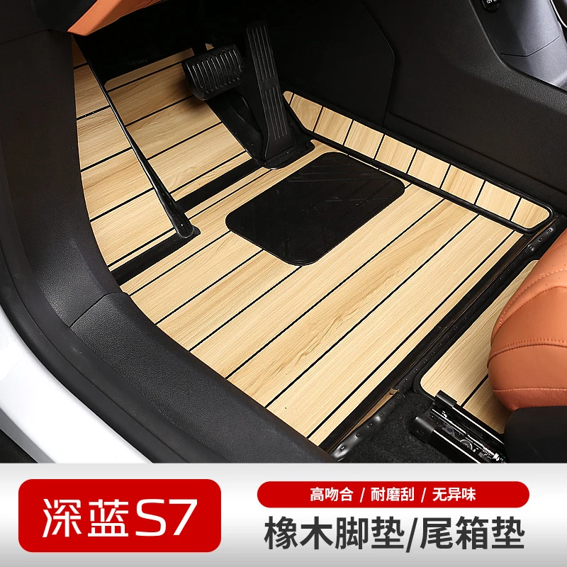 适用于深蓝S7/S07脚垫合成木全包围脚垫木地板后备箱垫内饰改装