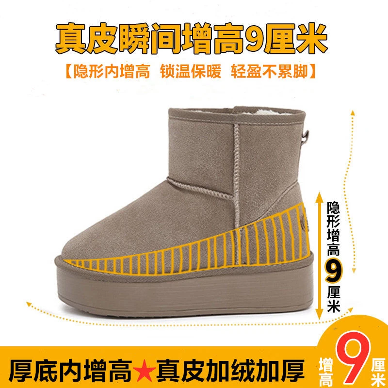 真皮厚底内增高雪地靴女韩版加绒加厚学生保暖棉鞋女百搭短靴子女