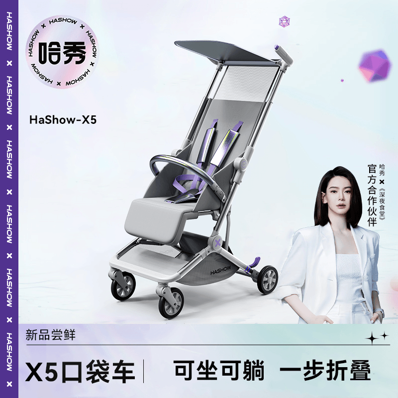 哈秀X5口袋车儿童轻便可登机可躺遛娃推车可坐躺宝宝遛娃神器W