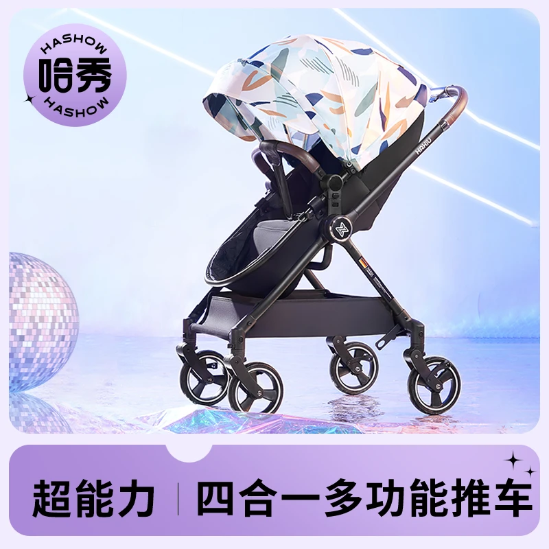 哈秀超能力双向婴儿手推车睡篮保姆车可坐躺轻便高景观宝宝车D