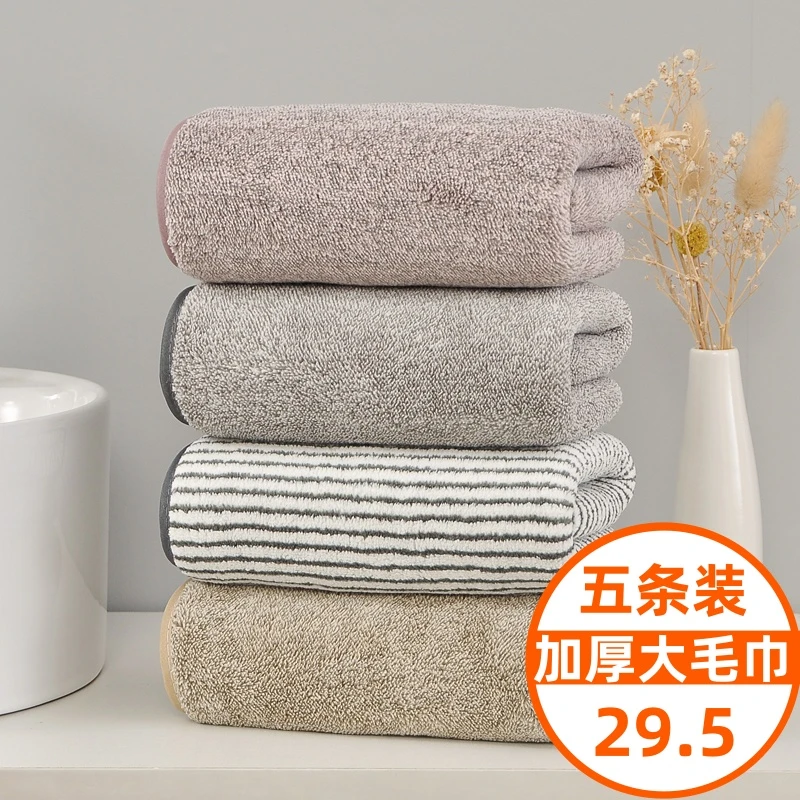 洗脸毛巾五条装珊瑚绒吸水不掉毛超柔加厚素色家用成人高档大浴巾