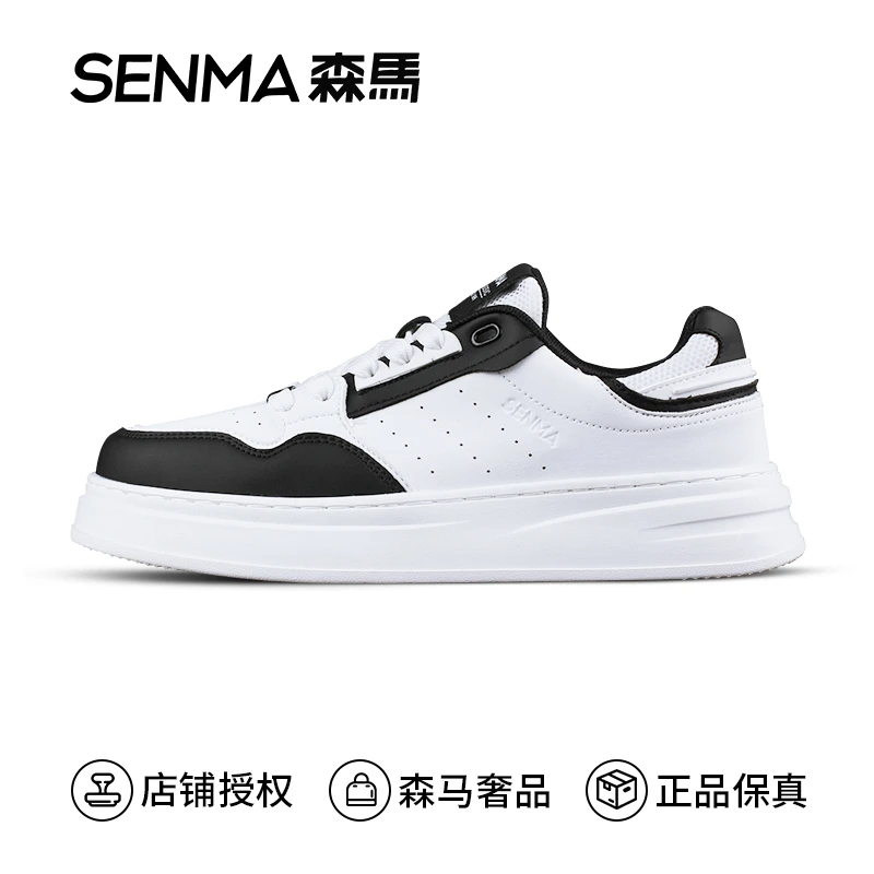 SENMA/森马男士时尚百搭情侣透气潮流潮鞋厚底低帮简约系带男鞋