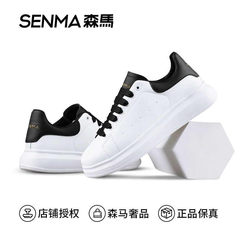 SENMA/森马时尚小白鞋潮流情侣板鞋男百搭厚底运动鞋白色男款男鞋