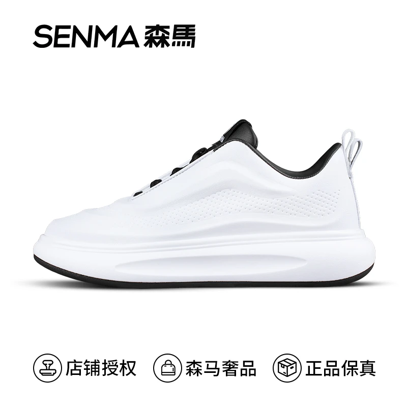 SENMA/森马品牌小白鞋厚底休闲鞋情侣款运动鞋男士潮鞋女厚底鞋子
