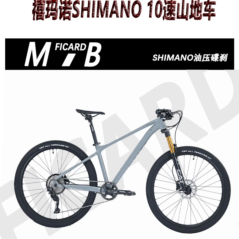 27.5寸铝合金单盘10速成人山地车油压碟刹气压前叉学生车