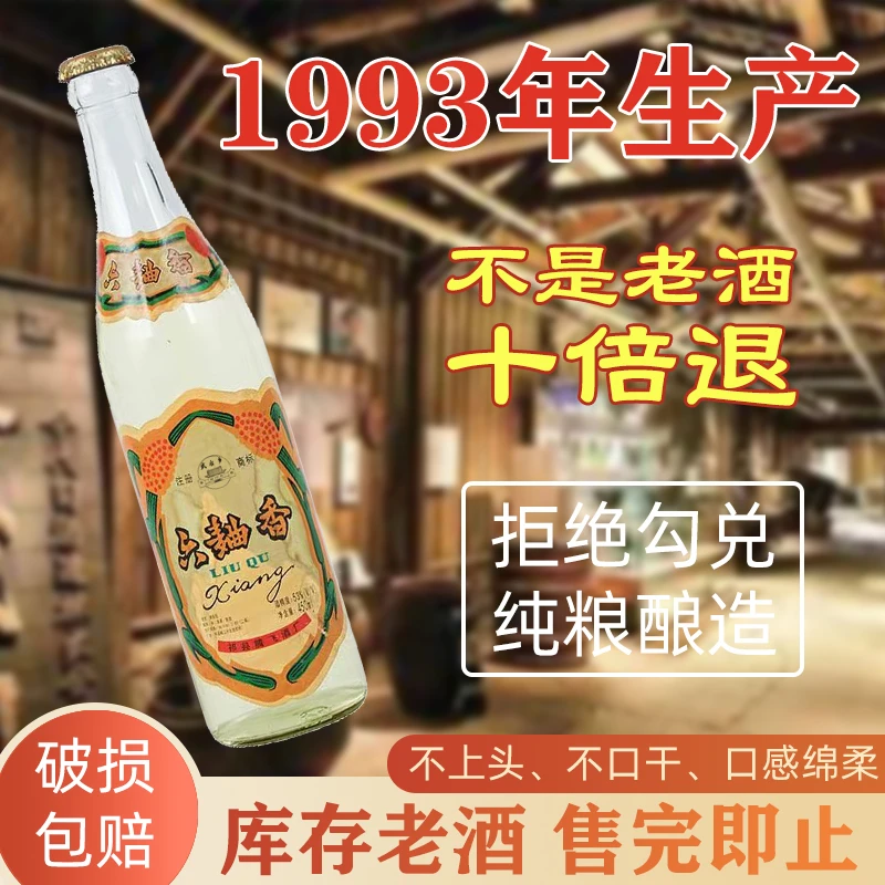 川金谷山西特产六曲香真正十年以上老酒白酒纯粮酿造清香型53度