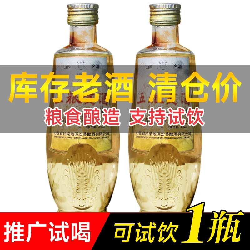 川金谷山西名酒贡酒真正十年以上老酒纯粮酿造100%老酒53度