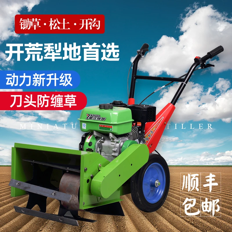 两驱汽油锄草除草微耕机