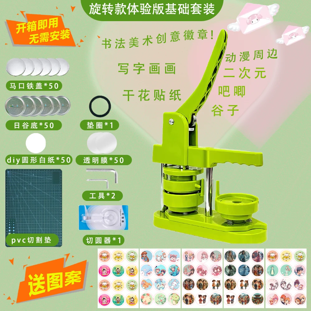 58mm吧唧礼品制作机吧唧徽章学生全套自制胸章机儿童节礼品卡片