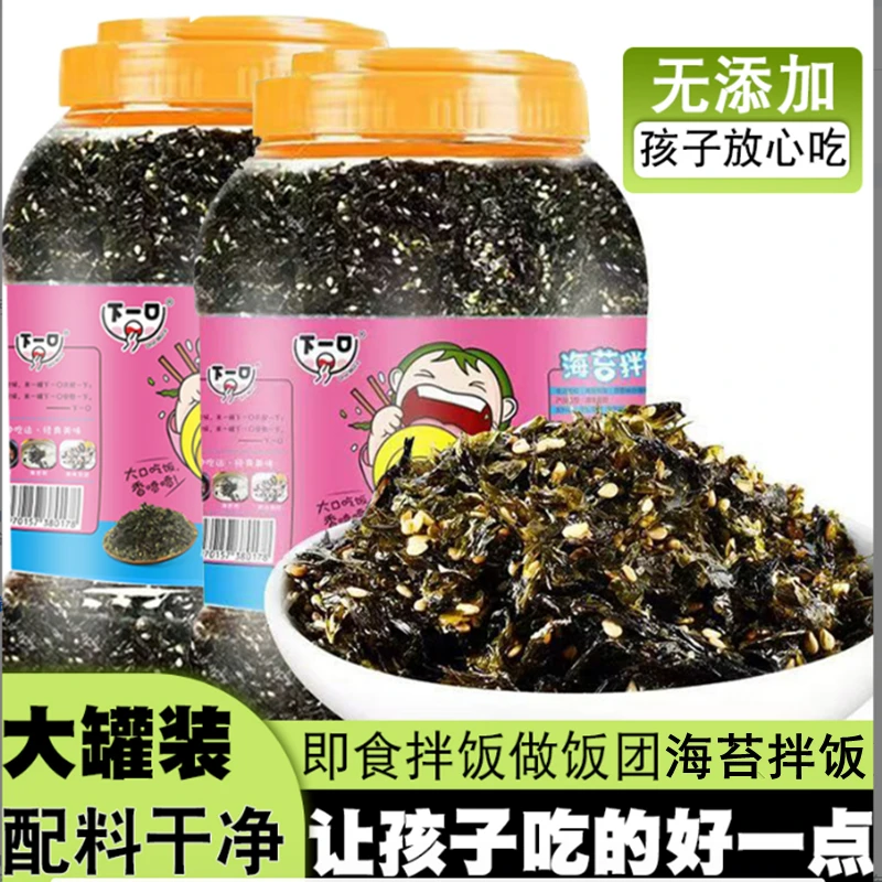 芝麻海苔碎宝儿童拌饭料饭团罐装无添加炒海苔拌饭宝零食即食休闲