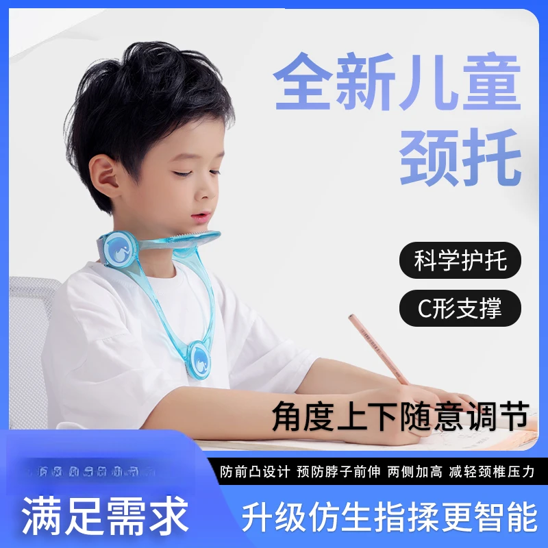 开学神器儿童脖子抬高器防低头神器专为儿童设计孩子可调节缓解