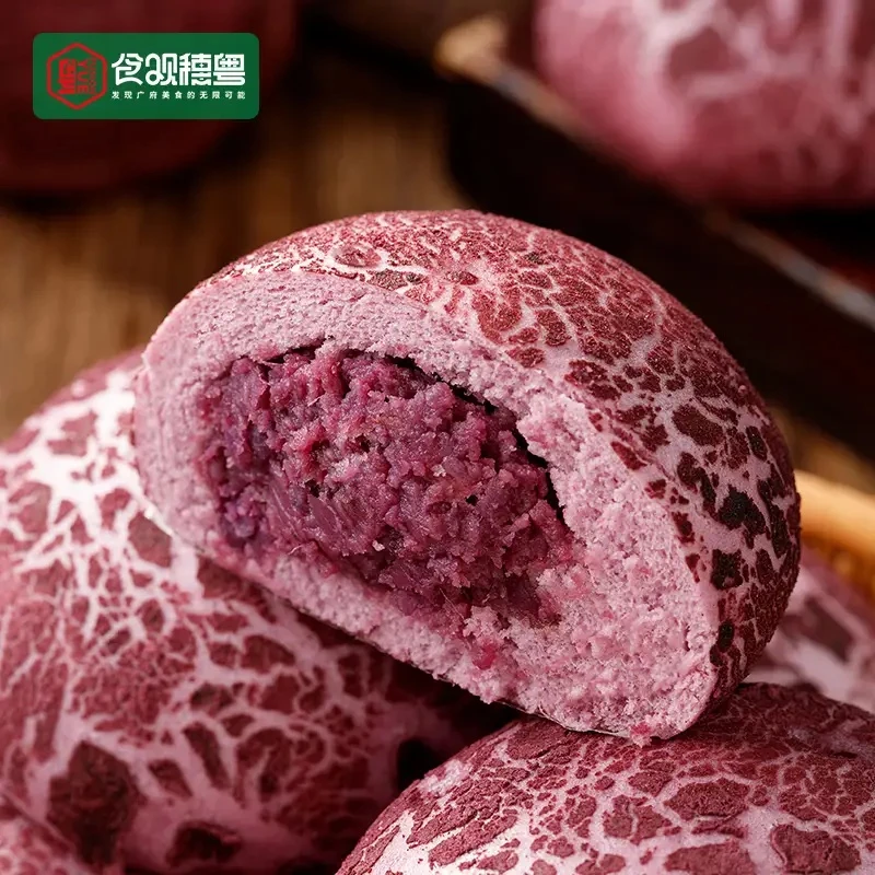 食观穗粤紫薯包/320g*1袋4个广式早茶半成品食品孩子上学早餐速食