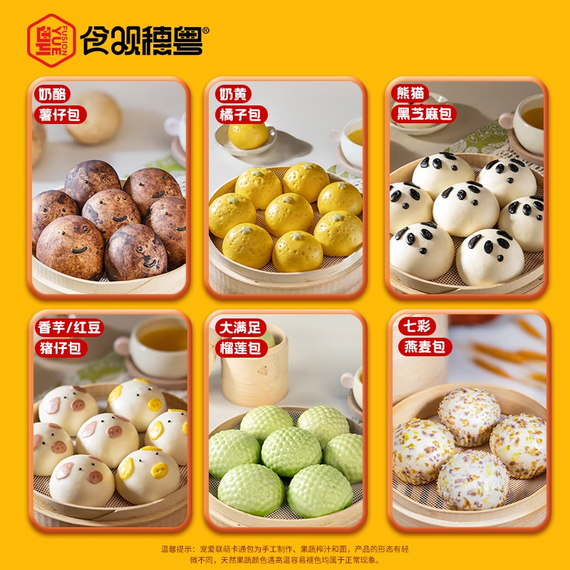 【包子对对碰】 儿童早餐加热即食包子 纯手工无添加