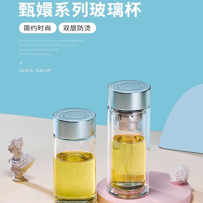 那艾生活【宝儿甄选】甄嬛杯耐热家用带盖透明防烫双层玻璃杯200ml