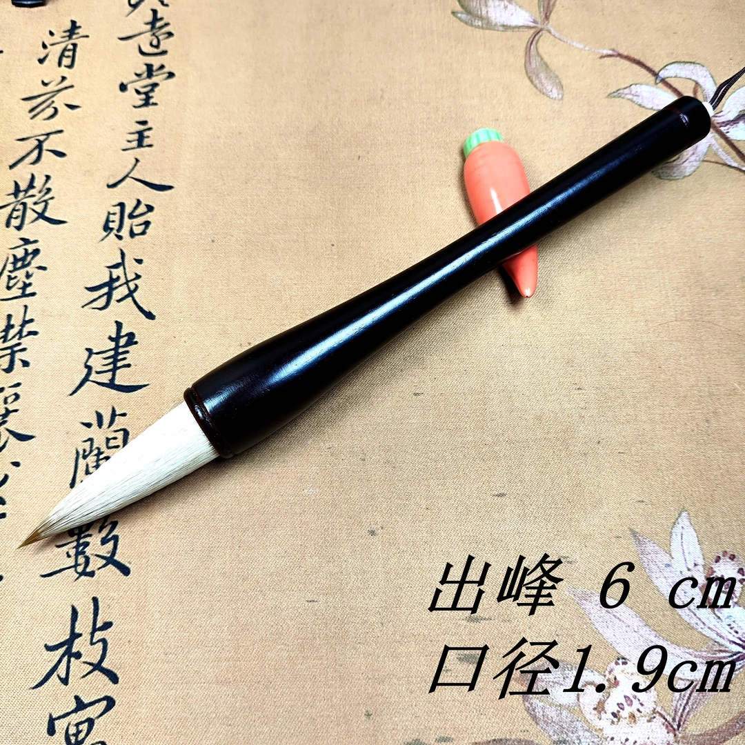 【浮尘】兼毫对联大斗笔出峰6cm口径1.9cm对联榜书大福字牡丹国画