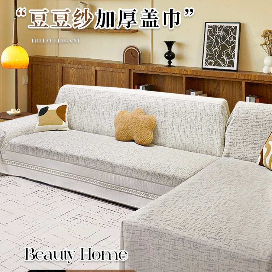 【慕舒】2025新款夏季冰丝凉豆豆沙发盖布防猫抓沙发套罩盖巾