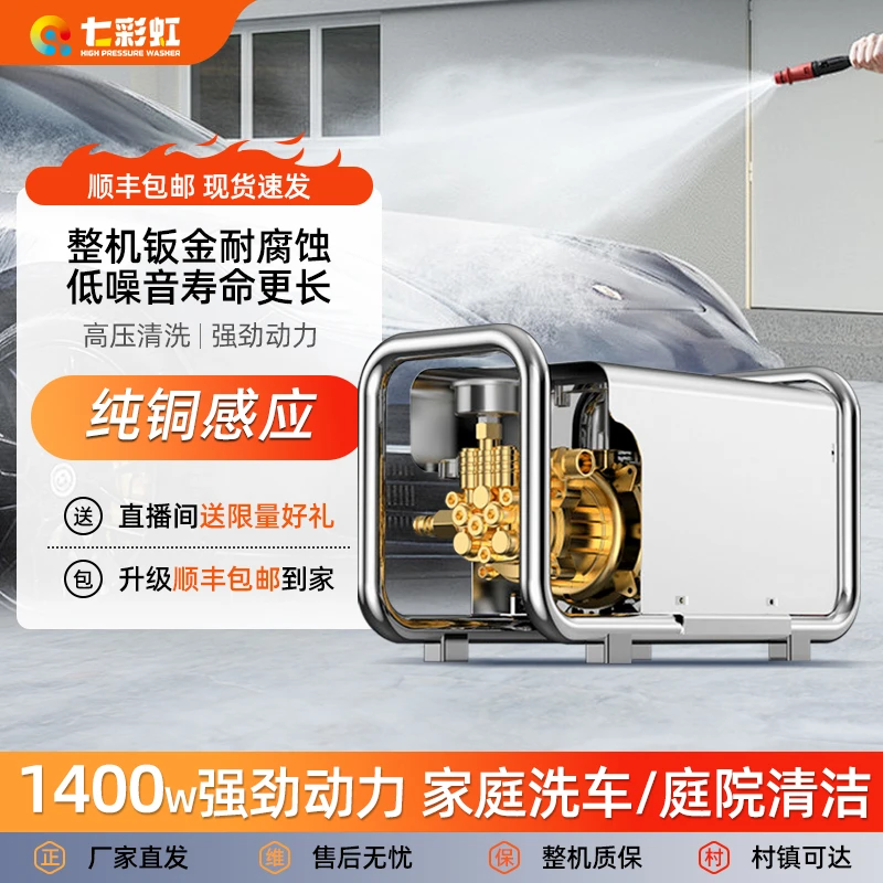 七彩虹家用小型高压洗车机水枪冲洗自吸两用纯铜电机可调压清洗机