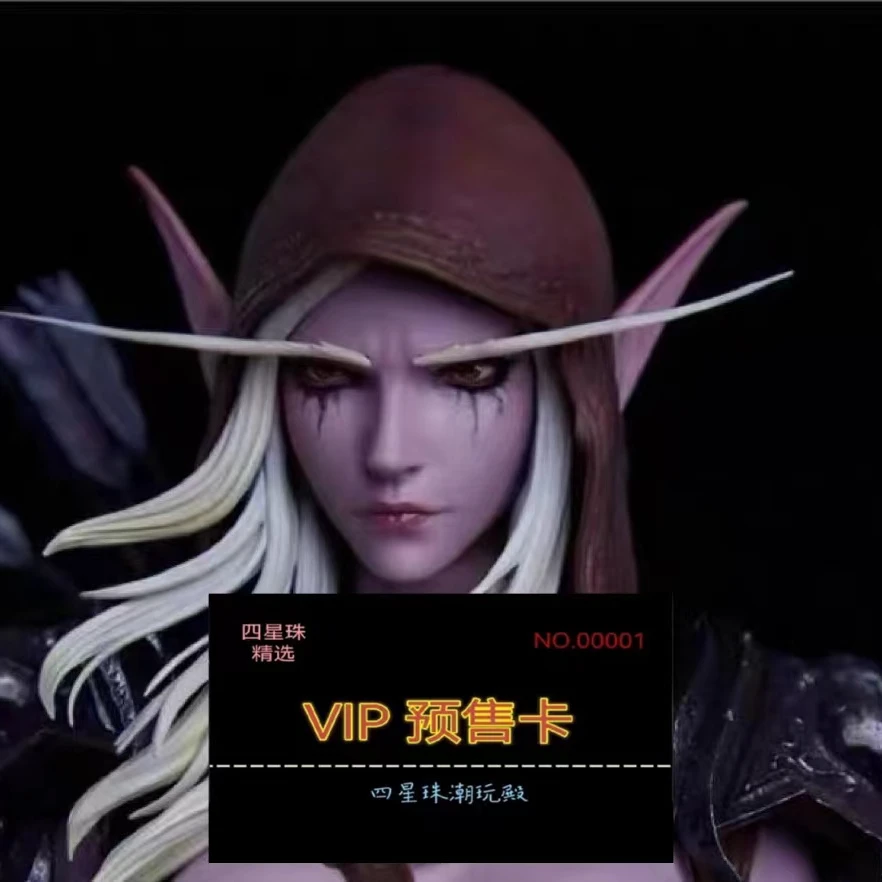 【全款预 售】魔兽世界系列 希尔瓦娜斯 女王 祖国版手办摆件