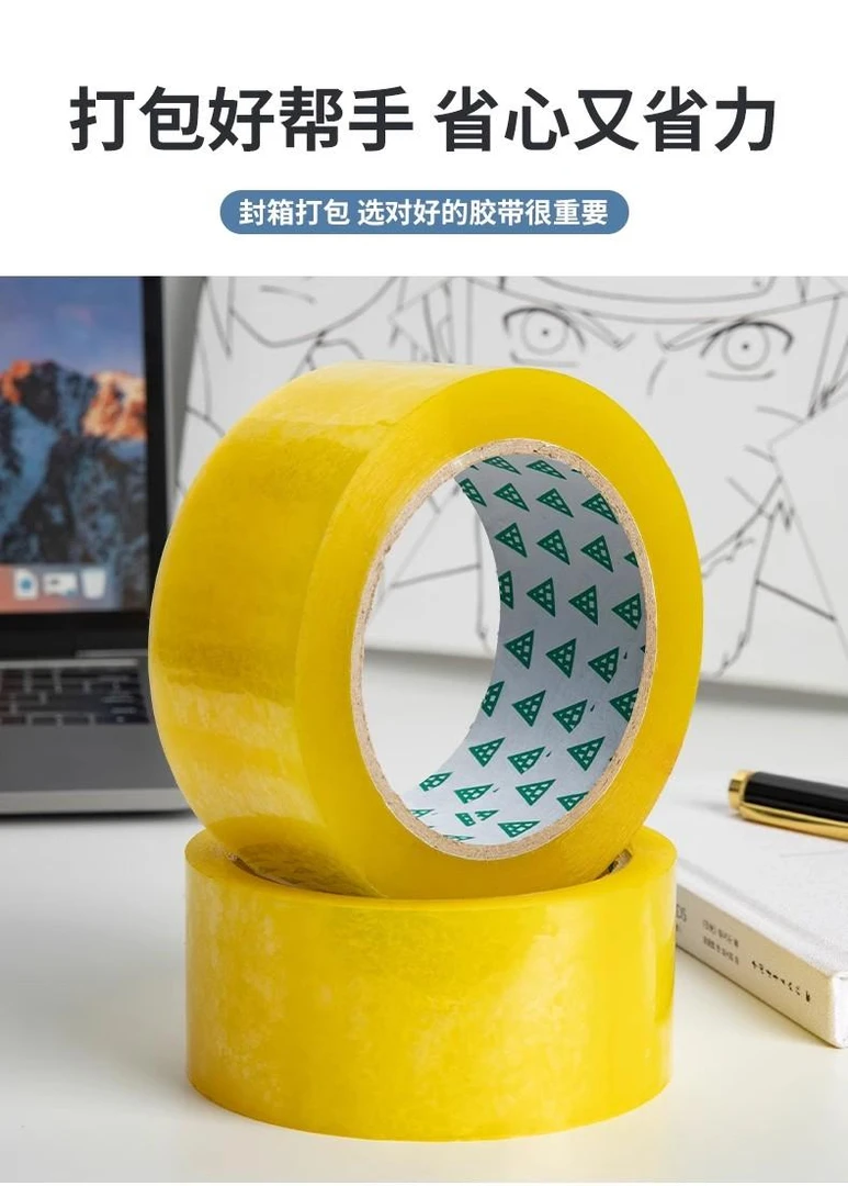 【2.9元2卷】家用快递胶打包胶带透明胶50米胶