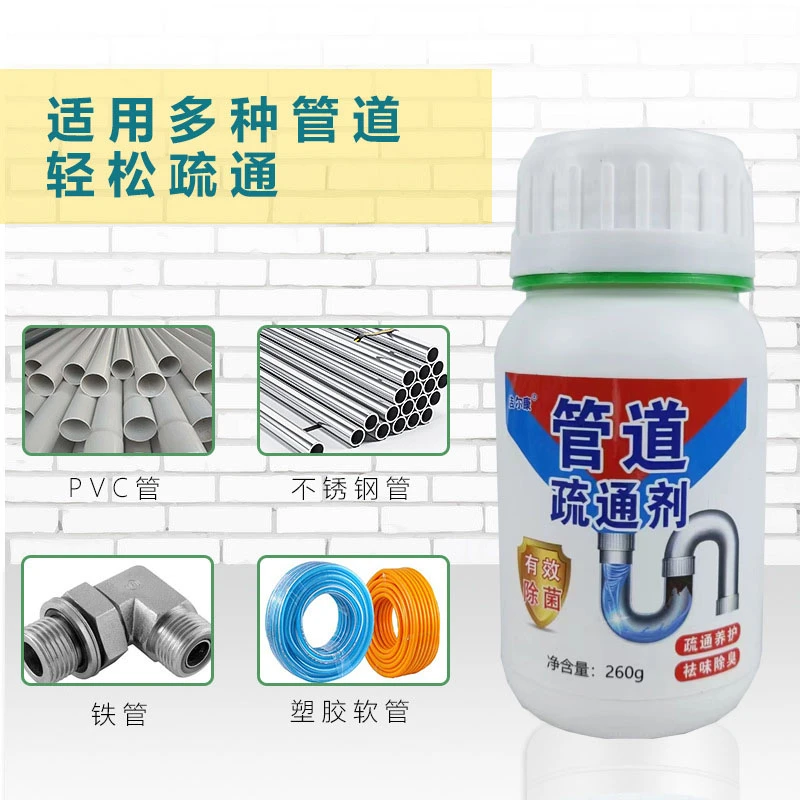 管道疏通剂强力溶解下水道疏通神器通厕马桶溶解剂地漏管道疏通器