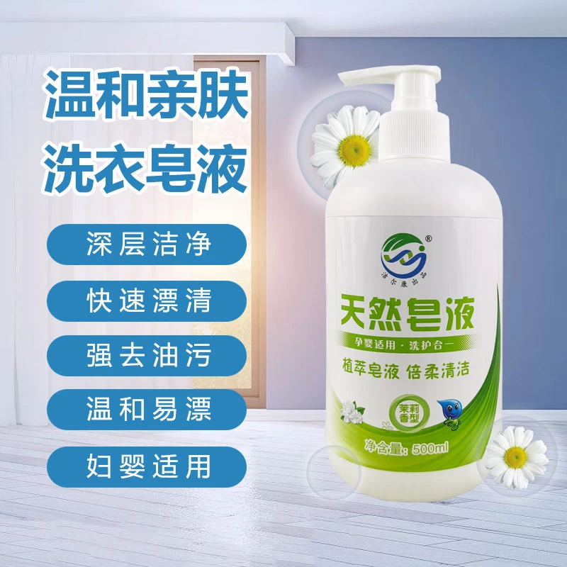 天然皂液家用肥皂液洗衣皂液体肥皂肥天然皂液无添加皂露无磷