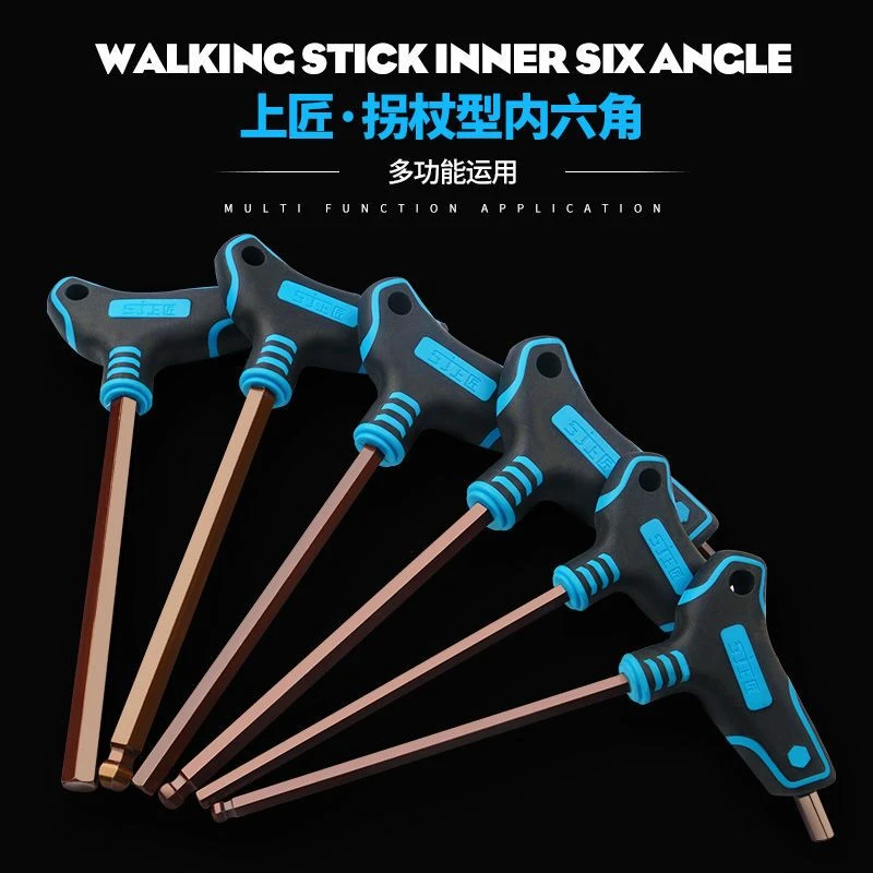 上匠工具拐杖型内六角梅花平头S2球头省力T型内六方梅花扳手6角