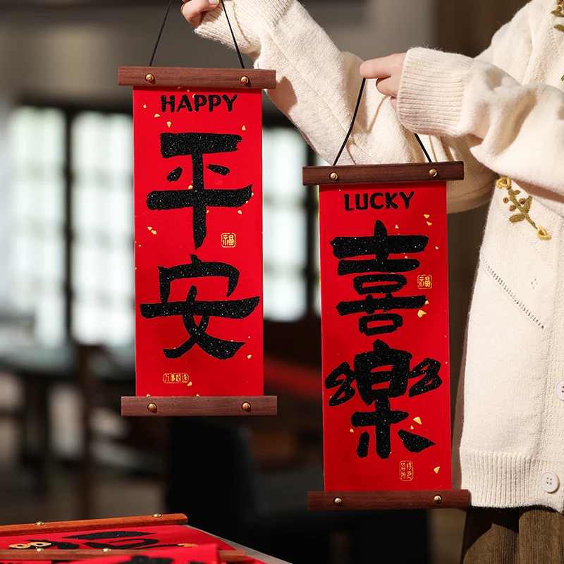 【木质绒布小对联春联挂件装饰2025年蛇年新款】