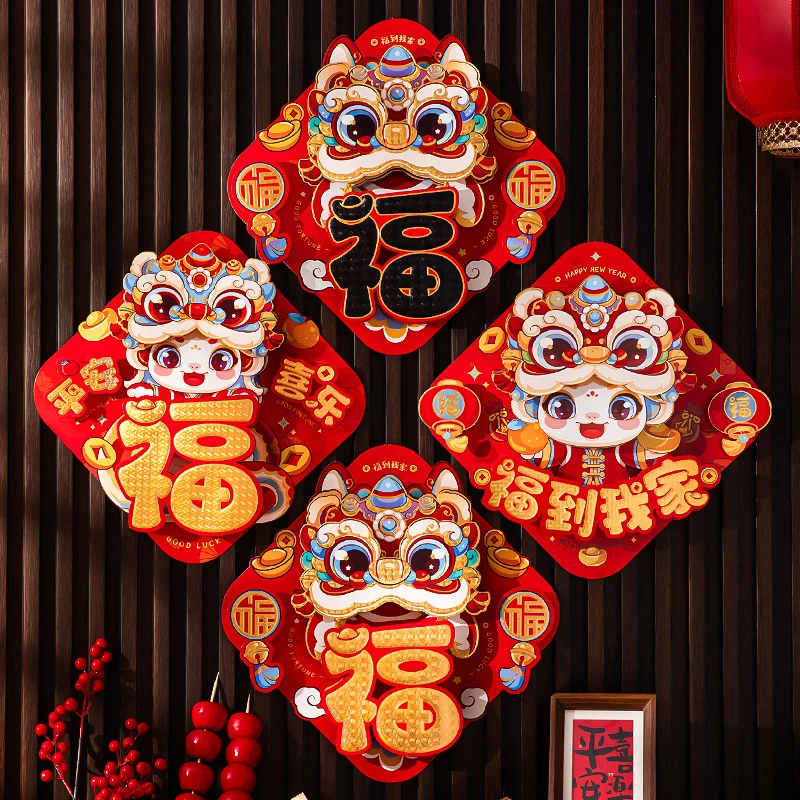 蛇年2025新款新年春节福字立体对贴墙贴入户门贴对联春联装饰过年