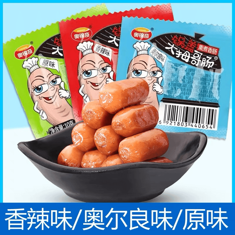奥锦奇大拇哥拇指肠子弹肠小香肠12g即食美味儿童火腿肠零食小吃