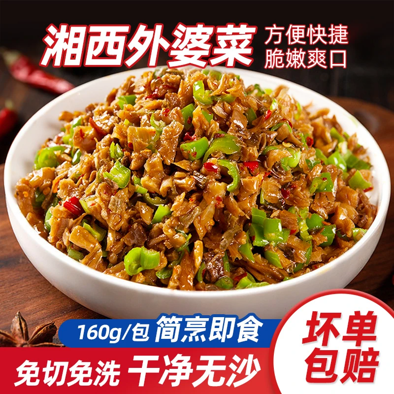 [会员买赠]湘西外婆菜160g*5袋农家下饭菜拌粥拌饭适用