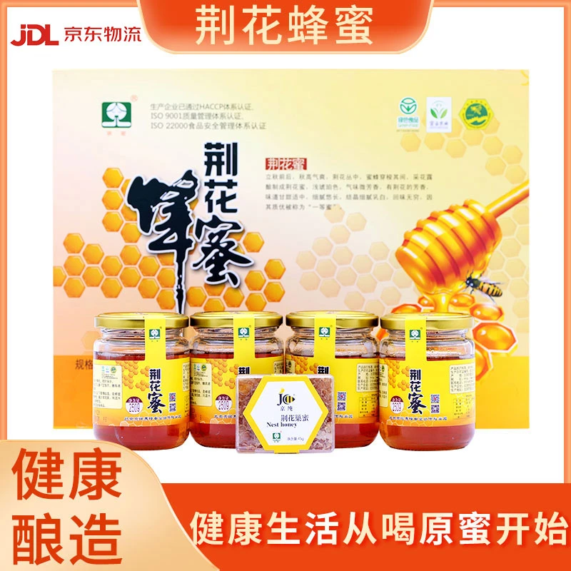 京密成熟甜蜜荆花蜂蜜新鲜酿造中老年食用香甜方便纯正健康营养品