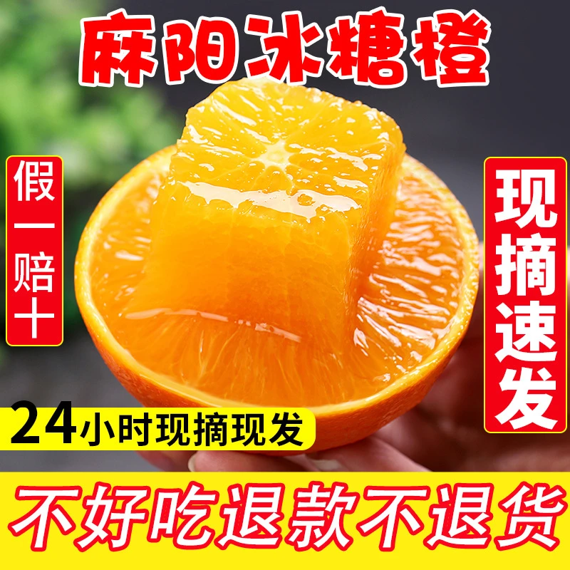 湖南麻阳冰糖橙新鲜水果当季整箱包邮小橙子手剥橙子新鲜多汁