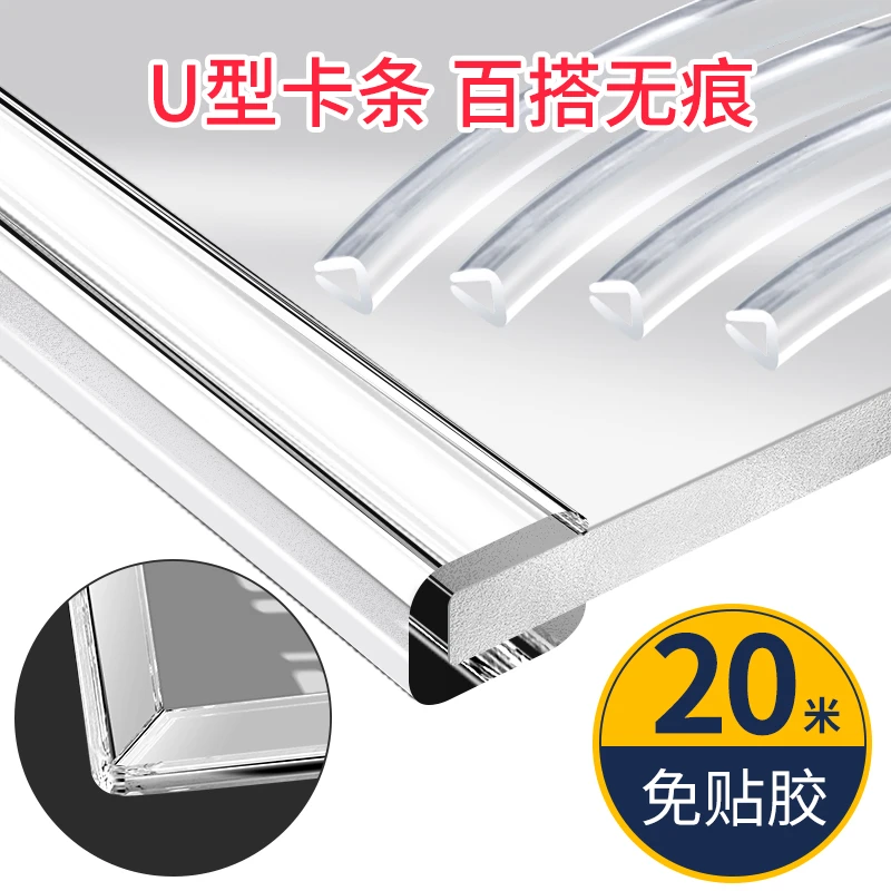 透明防撞条u型桌边保护玻璃茶几边贴门边条包边套u形贴条硅胶防护