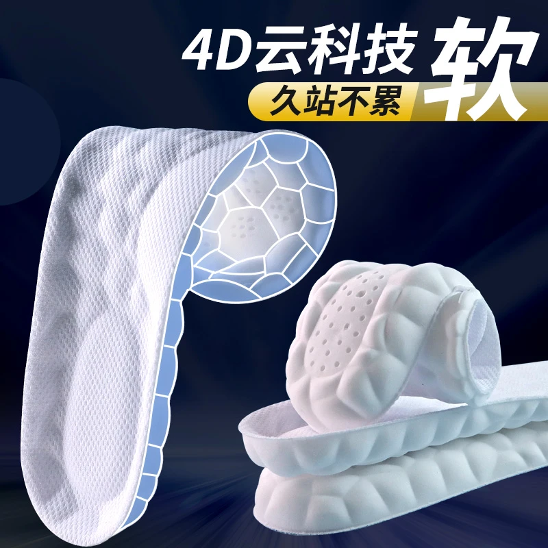 运动鞋垫男士吸汗防臭女软超软久站透气艾草除臭军训鞋垫