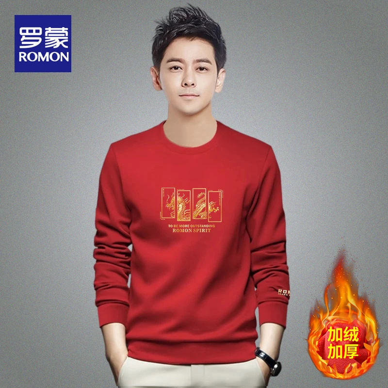罗蒙品牌蛇年贺岁新春拜年红色卫衣休闲百搭加绒加厚保暖上衣R878