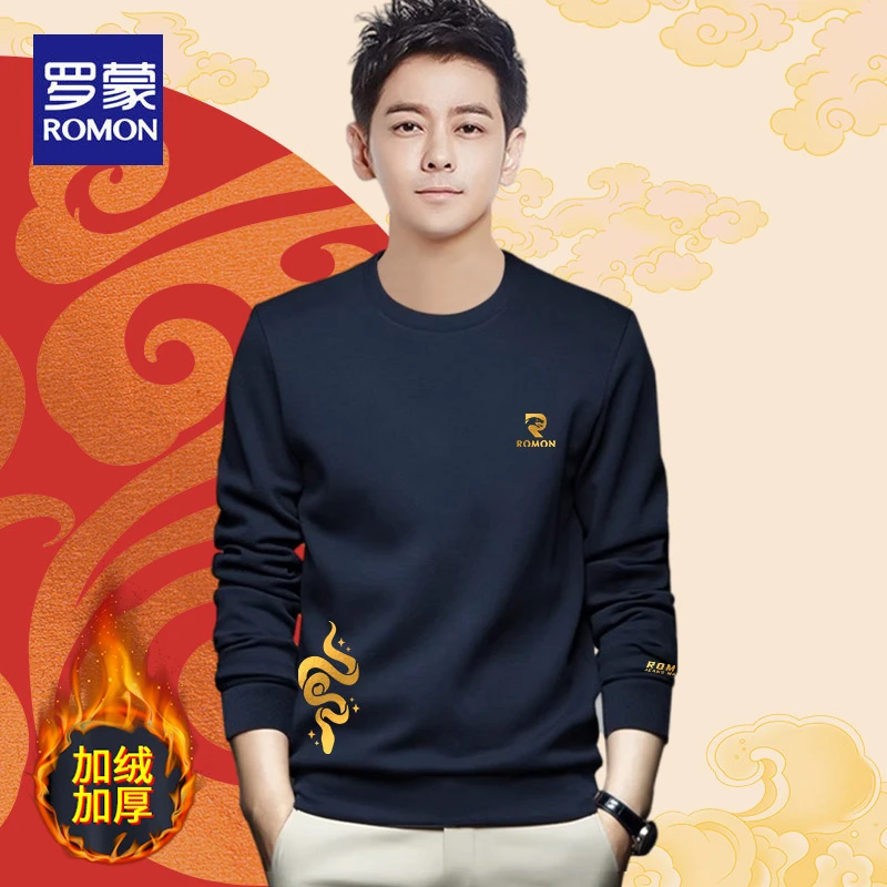 罗蒙圆领卫衣男士秋冬季加绒加厚2026新年马年本命年保暖男装上衣