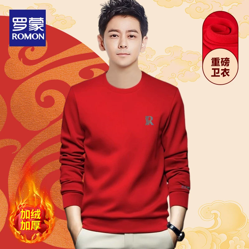 罗蒙红色卫衣男士2026新款本命年衣服长袖打底加绒秋冬款长袖T恤