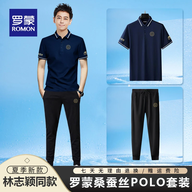 罗蒙POLO衫男短袖夏季套装休闲商务翻领桑蚕丝简约男装上衣裤子