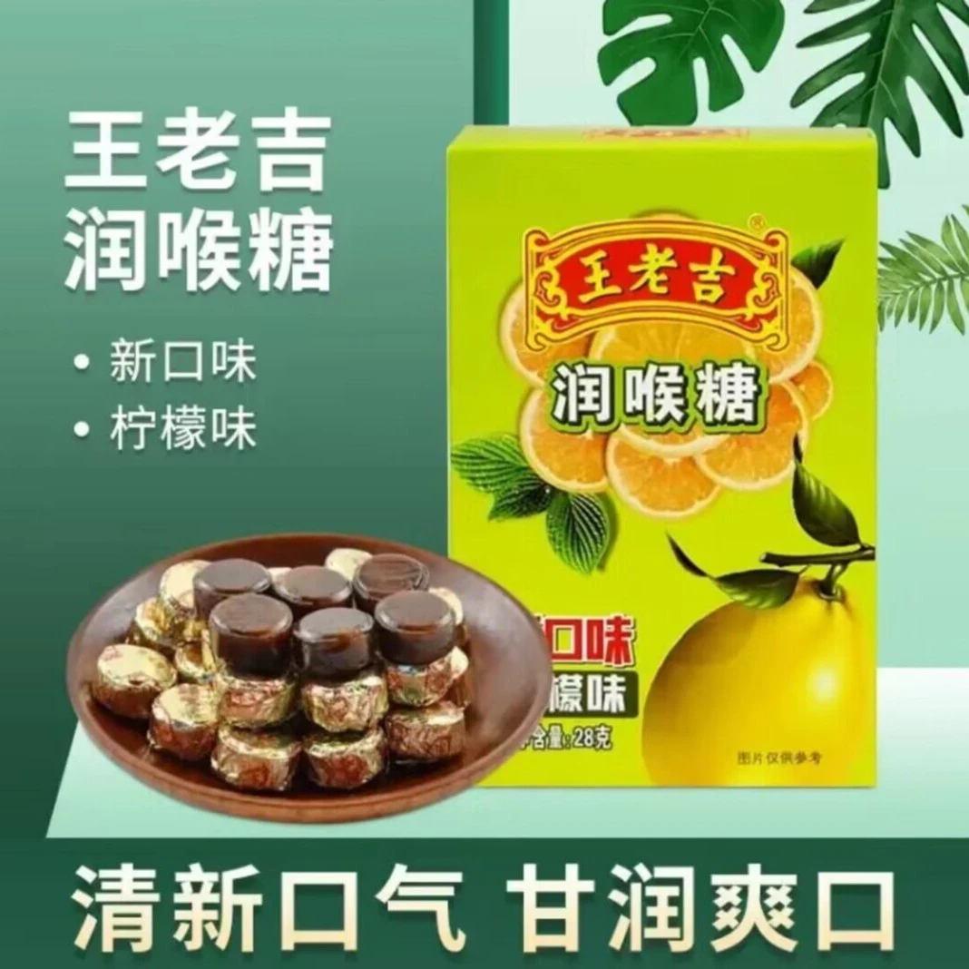 王老吉 润喉糖 教师休闲办公时尚清新口气纸盒 柠檬味 糖果 护嗓