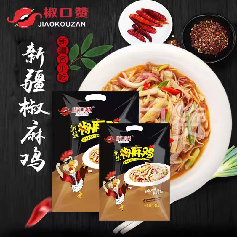 新疆美食椒口赞椒麻鸡整只熟食真空包装手撕正宗椒麻土鸡速食包邮