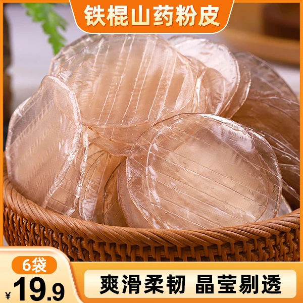 【19.9到手6袋】正宗铁棍山药粉皮 劲道爽滑 营养美味100g/袋